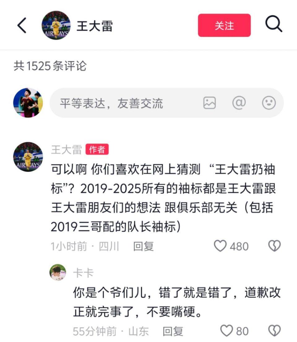 张红牌, 你们喜欢在, ue